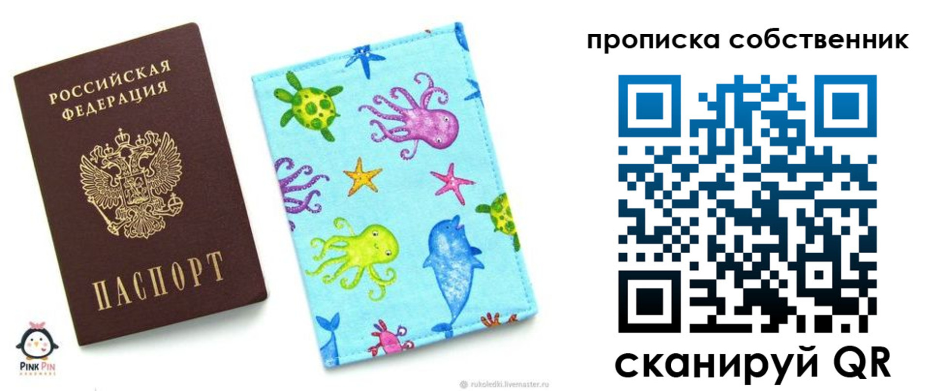 временная регистрация для школы в Каменск-Шахтинском