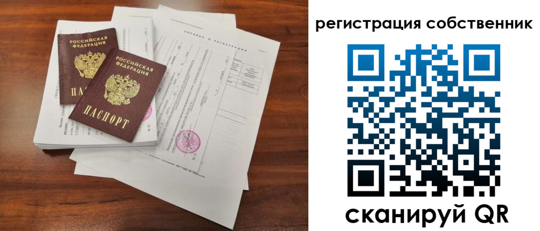 временная регистрация в Каменск-Шахтинском
