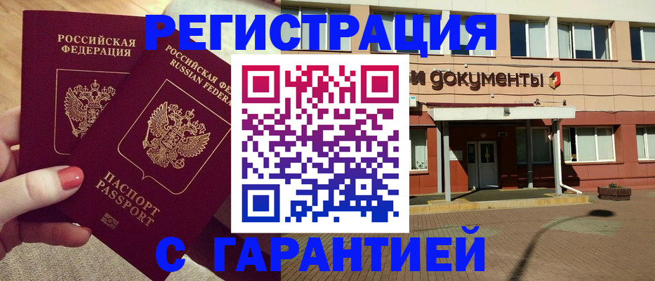 прописка для военкомата в Каменск-Шахтинском
