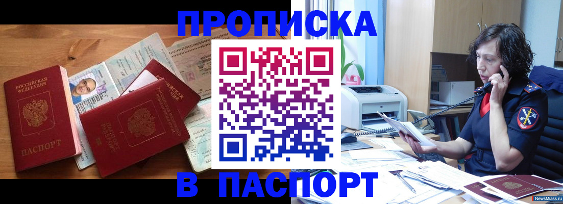 временная регистрация для всех в Каменск-Шахтинском