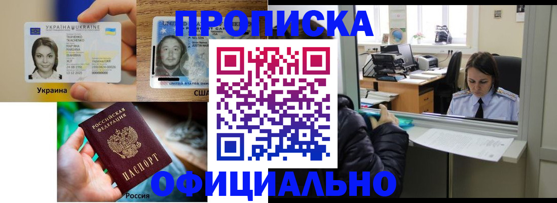 временная регистрация купить в Каменск-Шахтинском