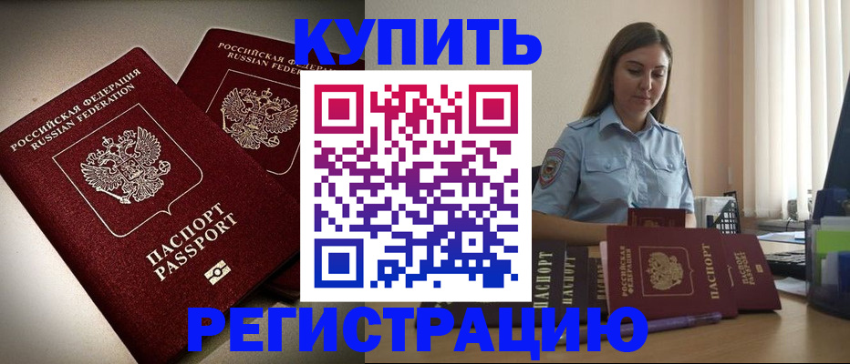 временная регистрация для всех в Каменск-Шахтинском