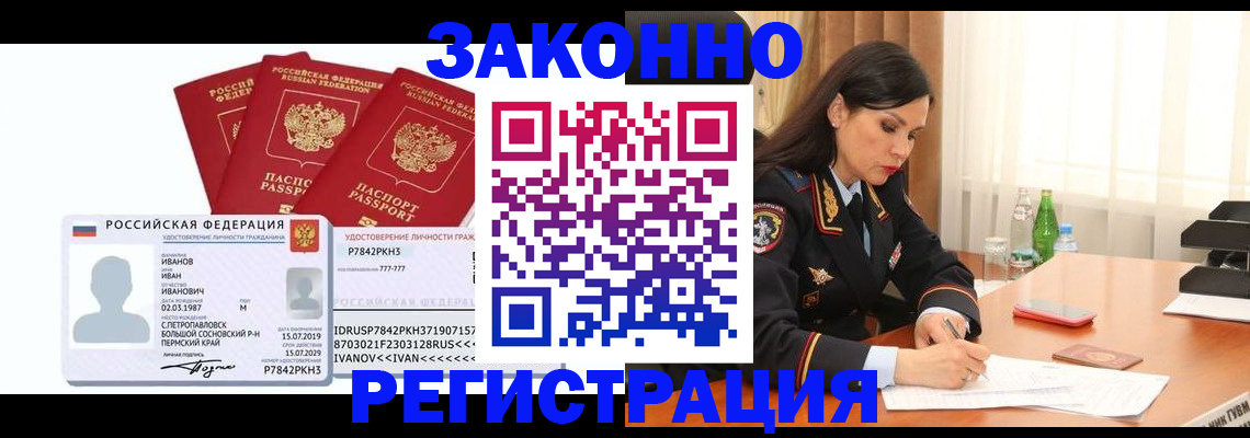 временная регистрация адрес в Каменск-Шахтинском