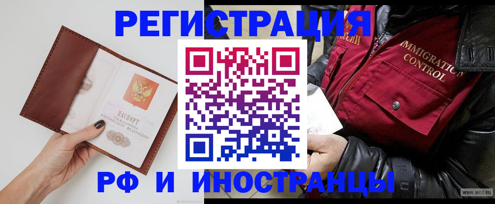 временная регистрация поиск в Каменск-Шахтинском