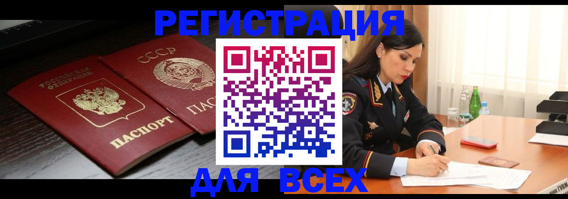 прописка поиск в Каменск-Шахтинском