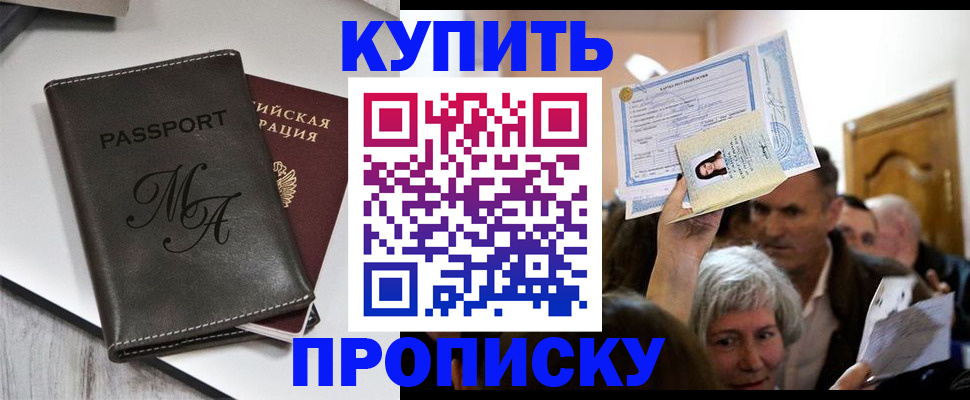 временная регистрация для школы в Каменск-Шахтинском