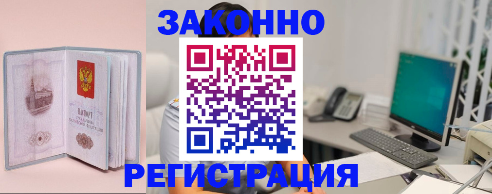 временная регистрация в квартире в Каменск-Шахтинском