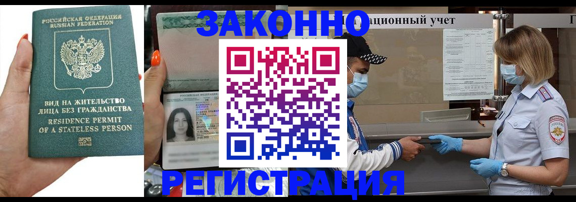 временная регистрация для школы в Каменск-Шахтинском