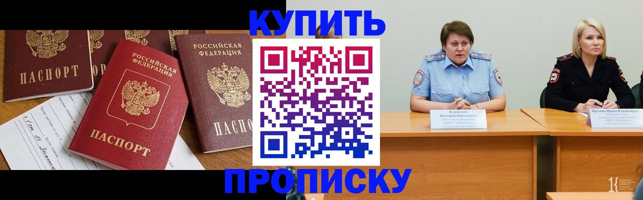 временная регистрация поиск в Каменск-Шахтинском