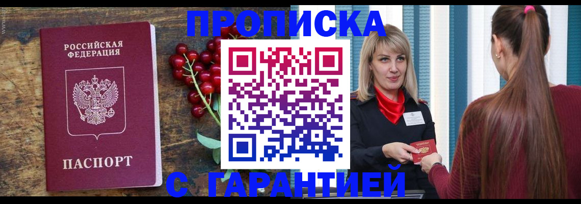 временная регистрация для школы в Каменск-Шахтинском