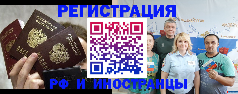 временная прописка в Каменск-Шахтинском