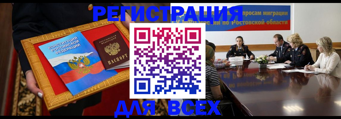 регистрация для дет. сада в Каменск-Шахтинском