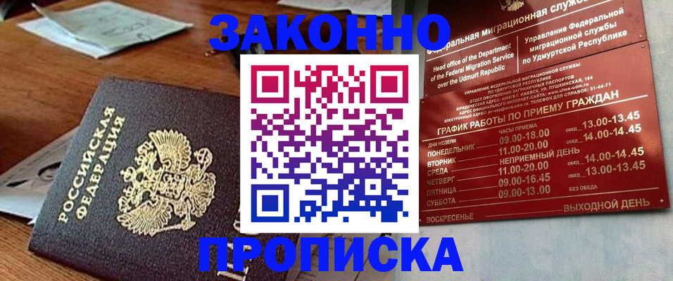 прописка для школы в Каменск-Шахтинском